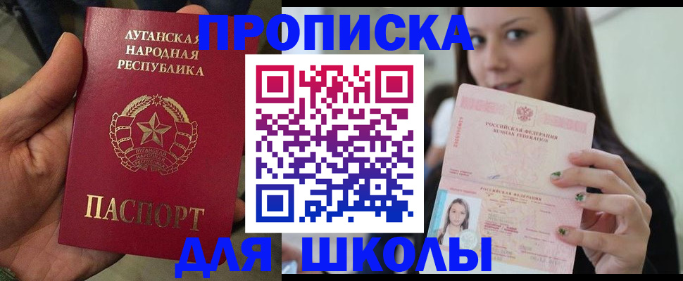 прописка ребенка в Струнино