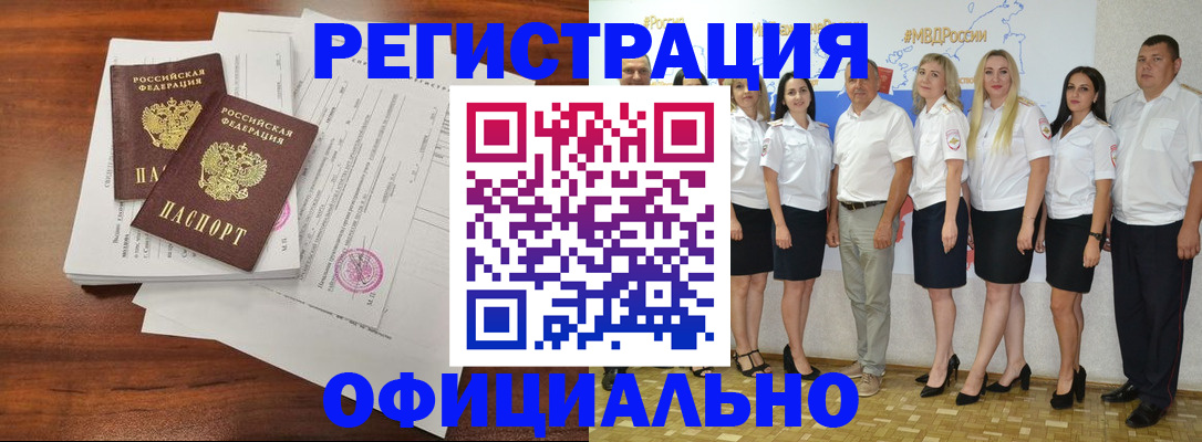 временная регистрация надежно в Струнино